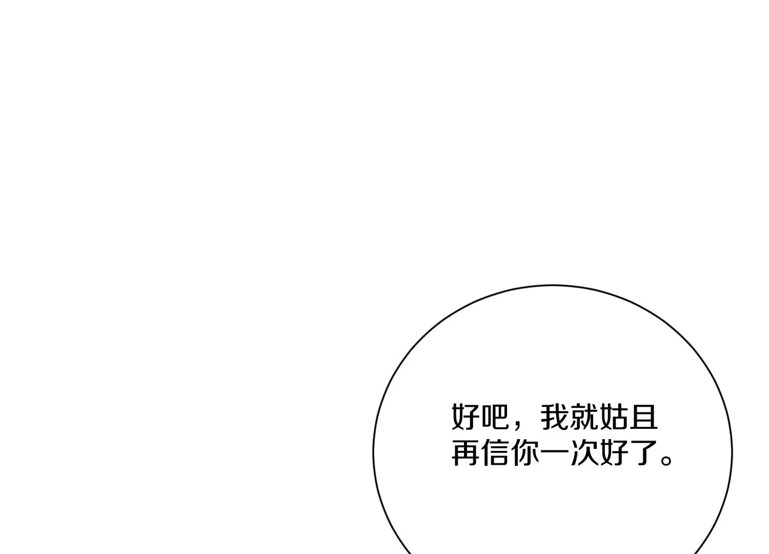 第25话下  灵宠大会29