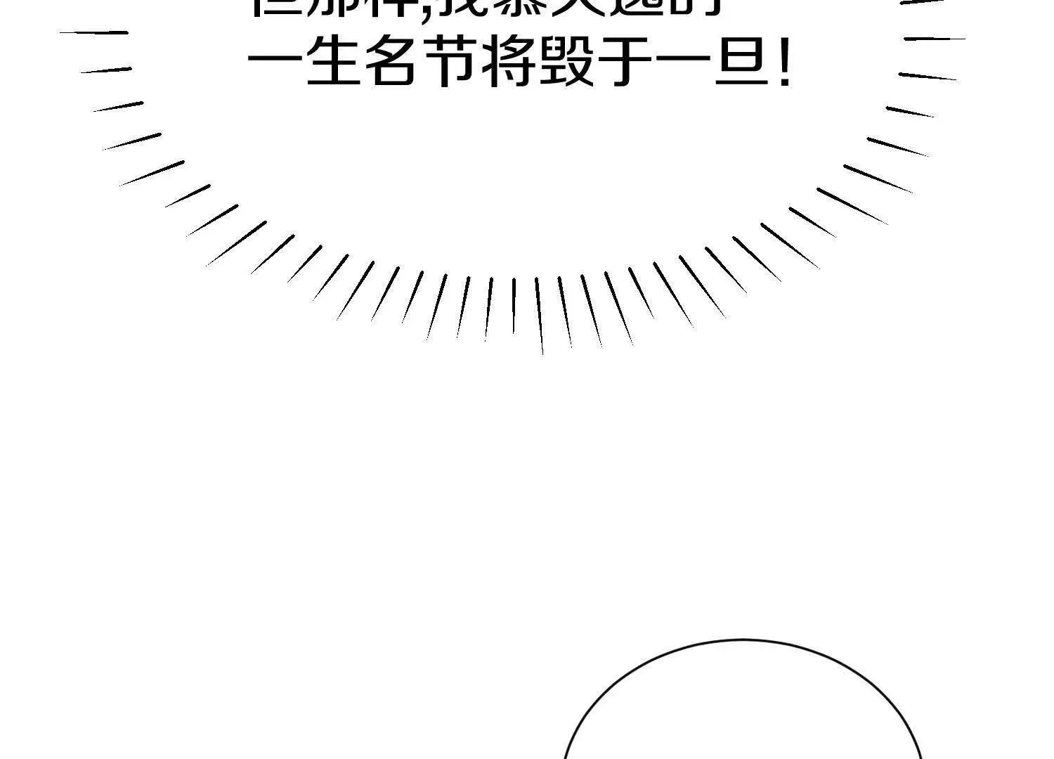 第68话下   以死明志113