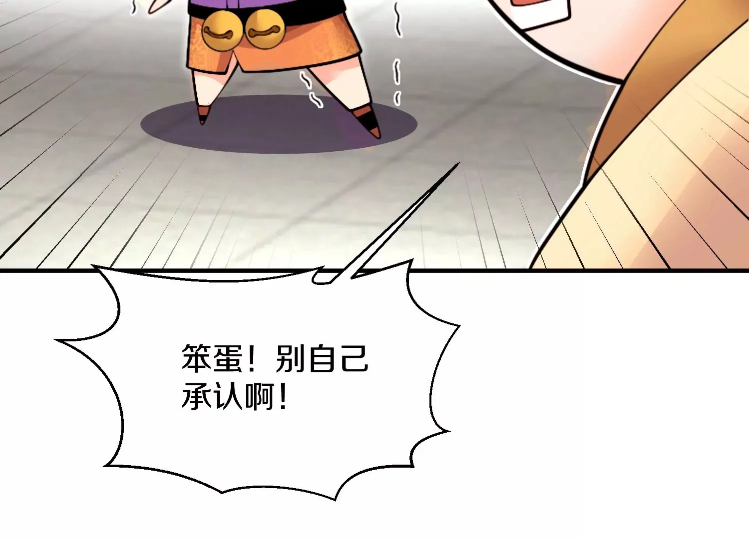 第6话上 我和他们不是一伙的139
