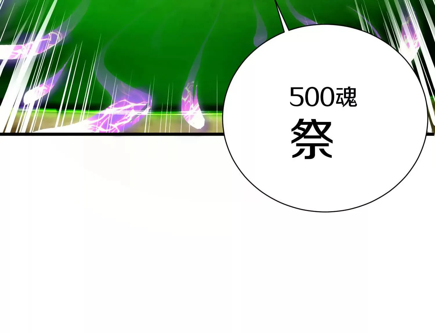 第56话下   玄冥钟173