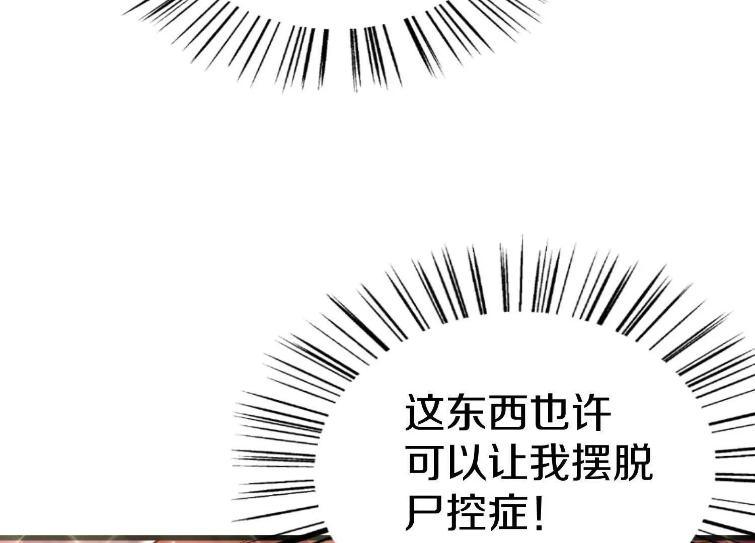 第66话上   培正丹92