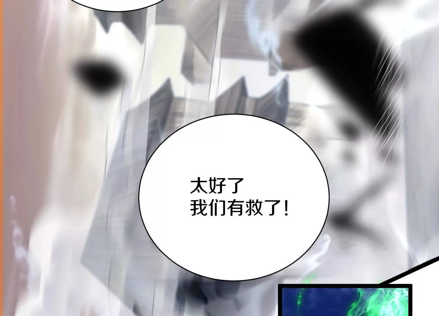 第49话下你是哪里来的妖魔鬼怪30