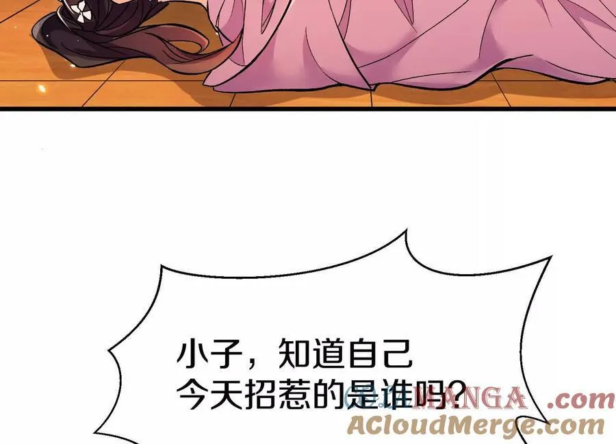 第72话上 暴打田丰96