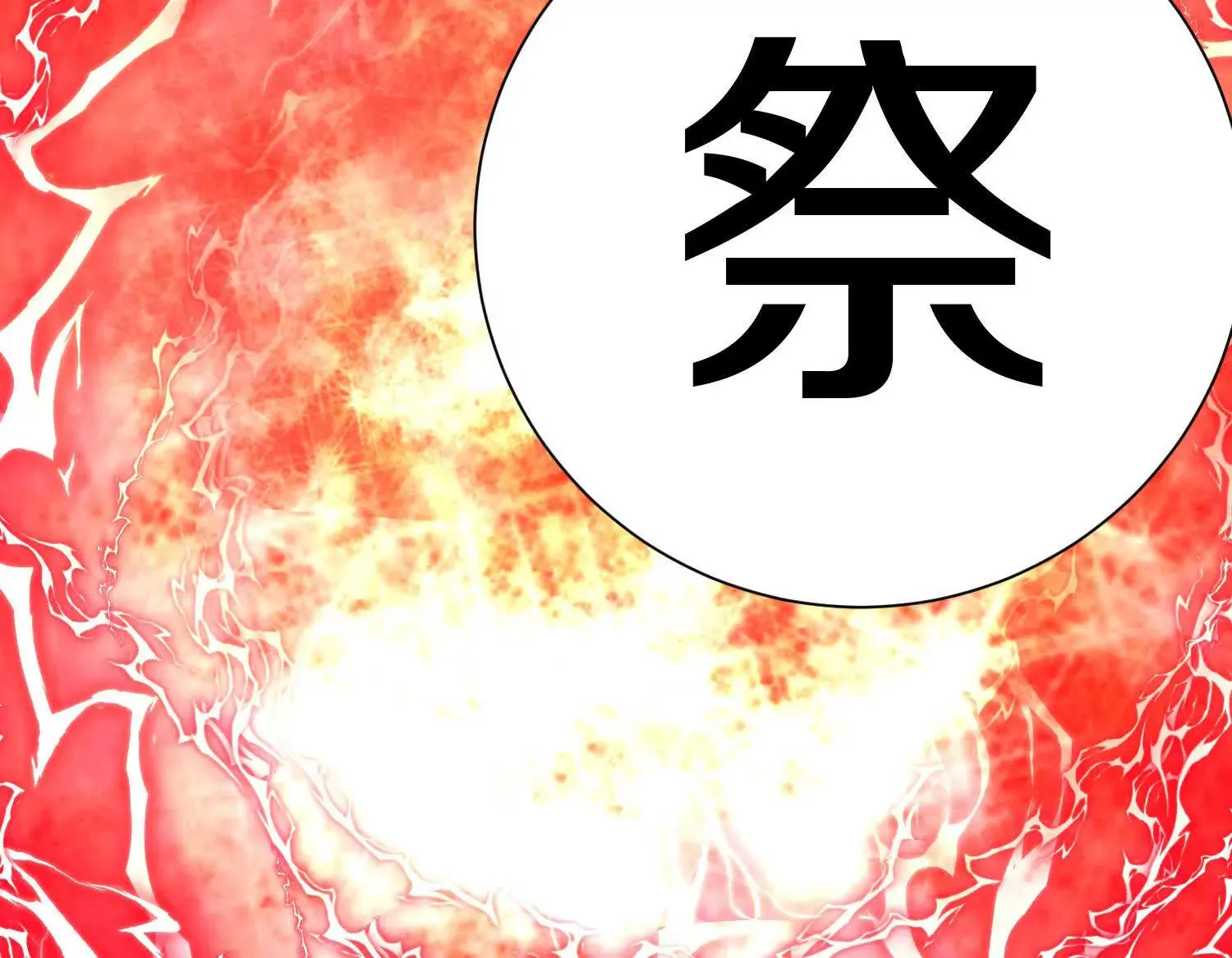 第59话下   真正的杀欲真诀60