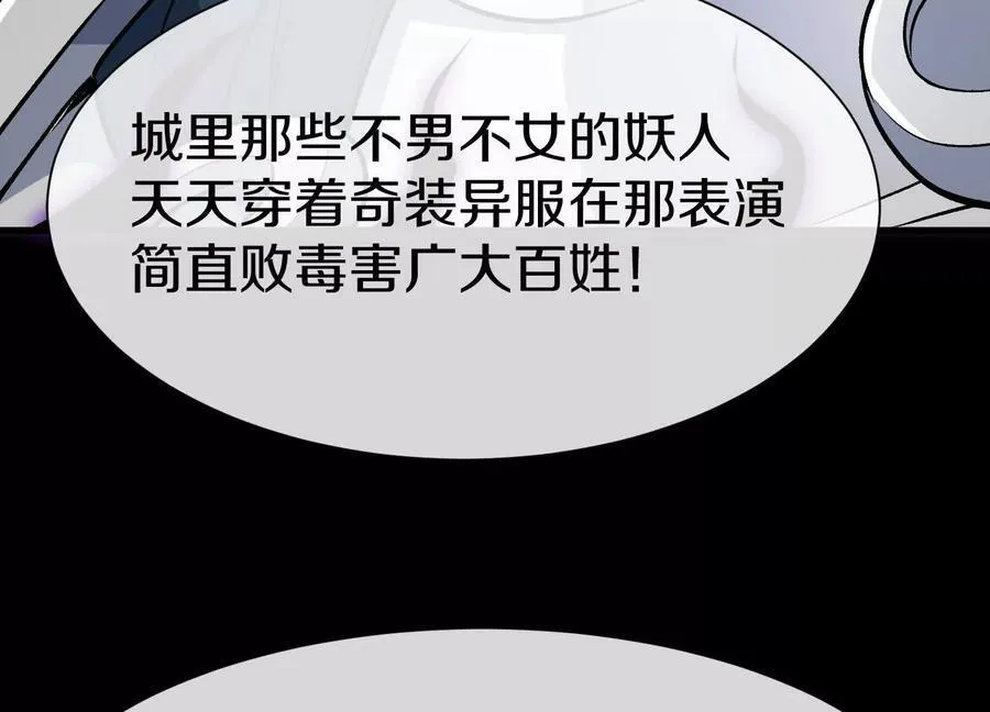 第78话上 彩衣门89