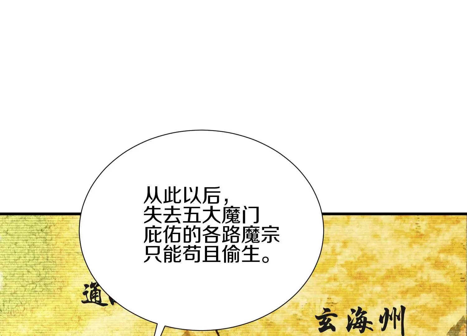 第3话 炼尸宗的新宗主202