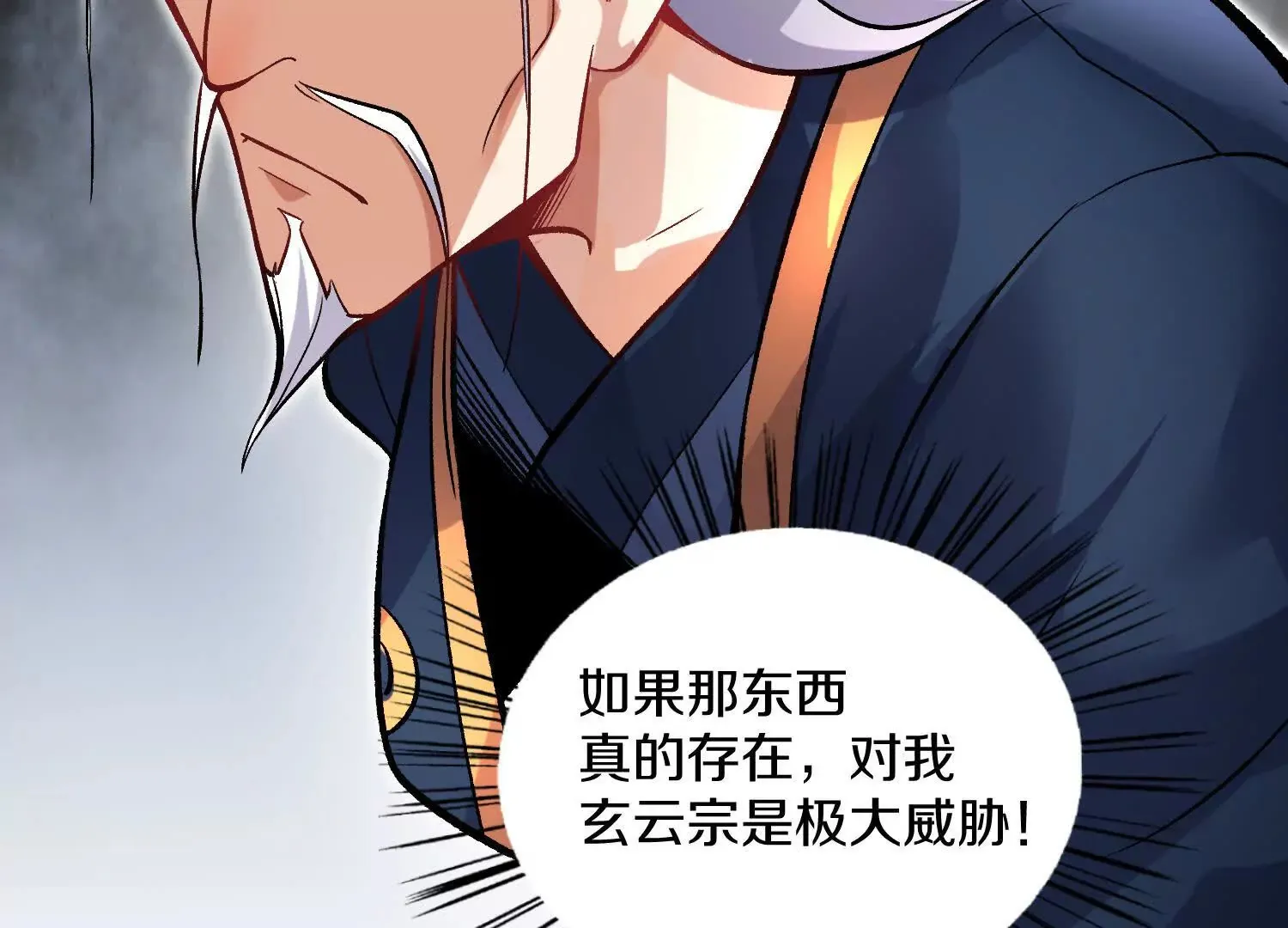 第43话上   公之于众！97