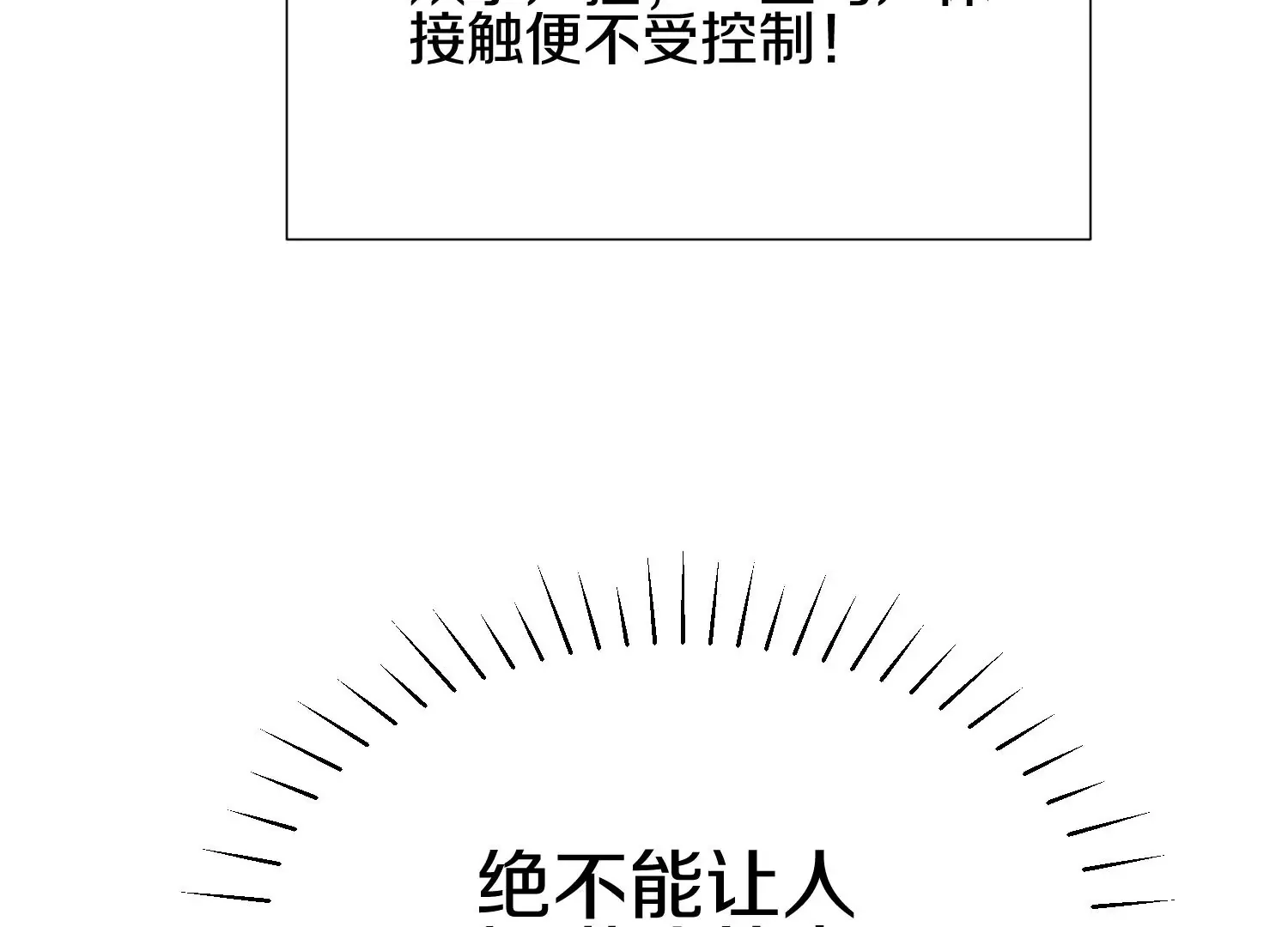 第5话 六欲纳魂大法170