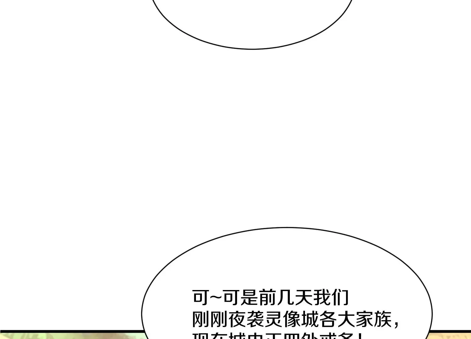 第16话上  心地善良的好人35