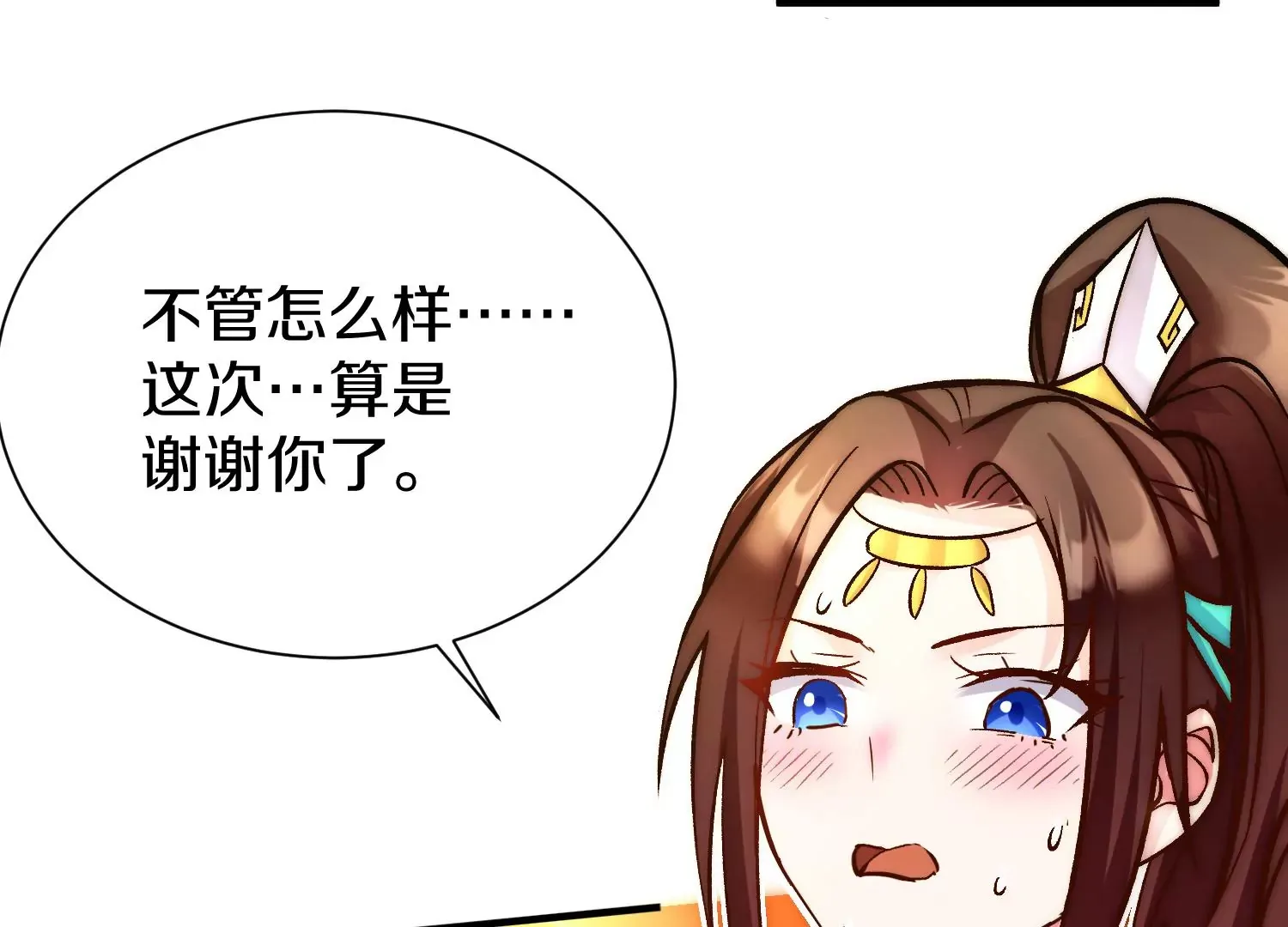 第29话下   大会圆满！165