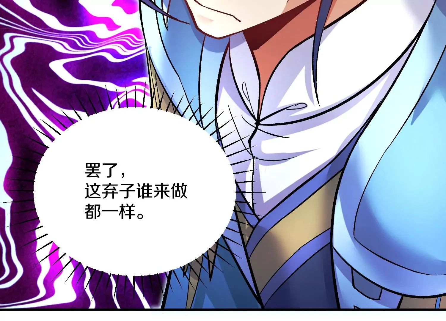 第27话  炮灰自己站出来！232