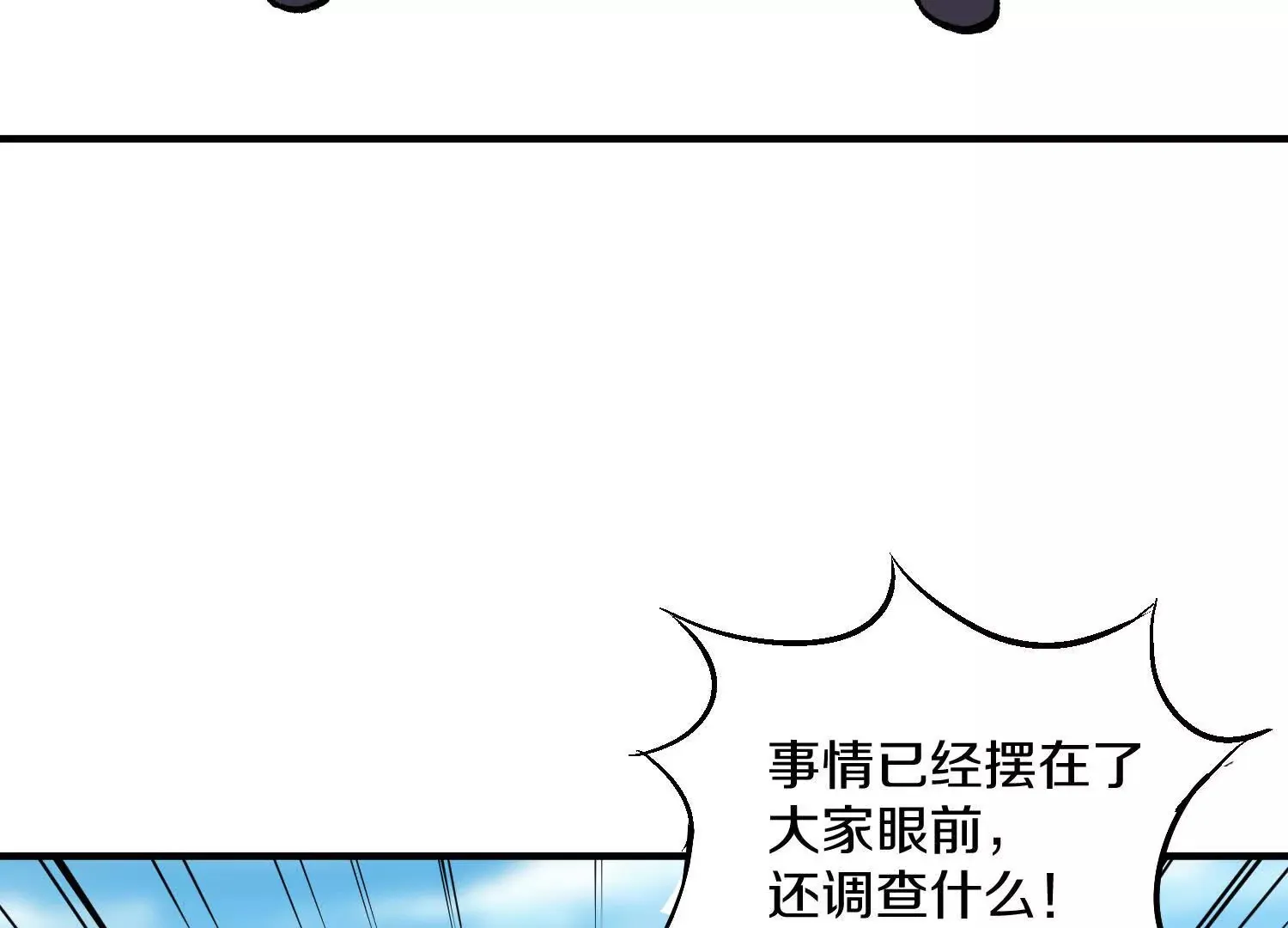 第44话上（二）天地会起义！64