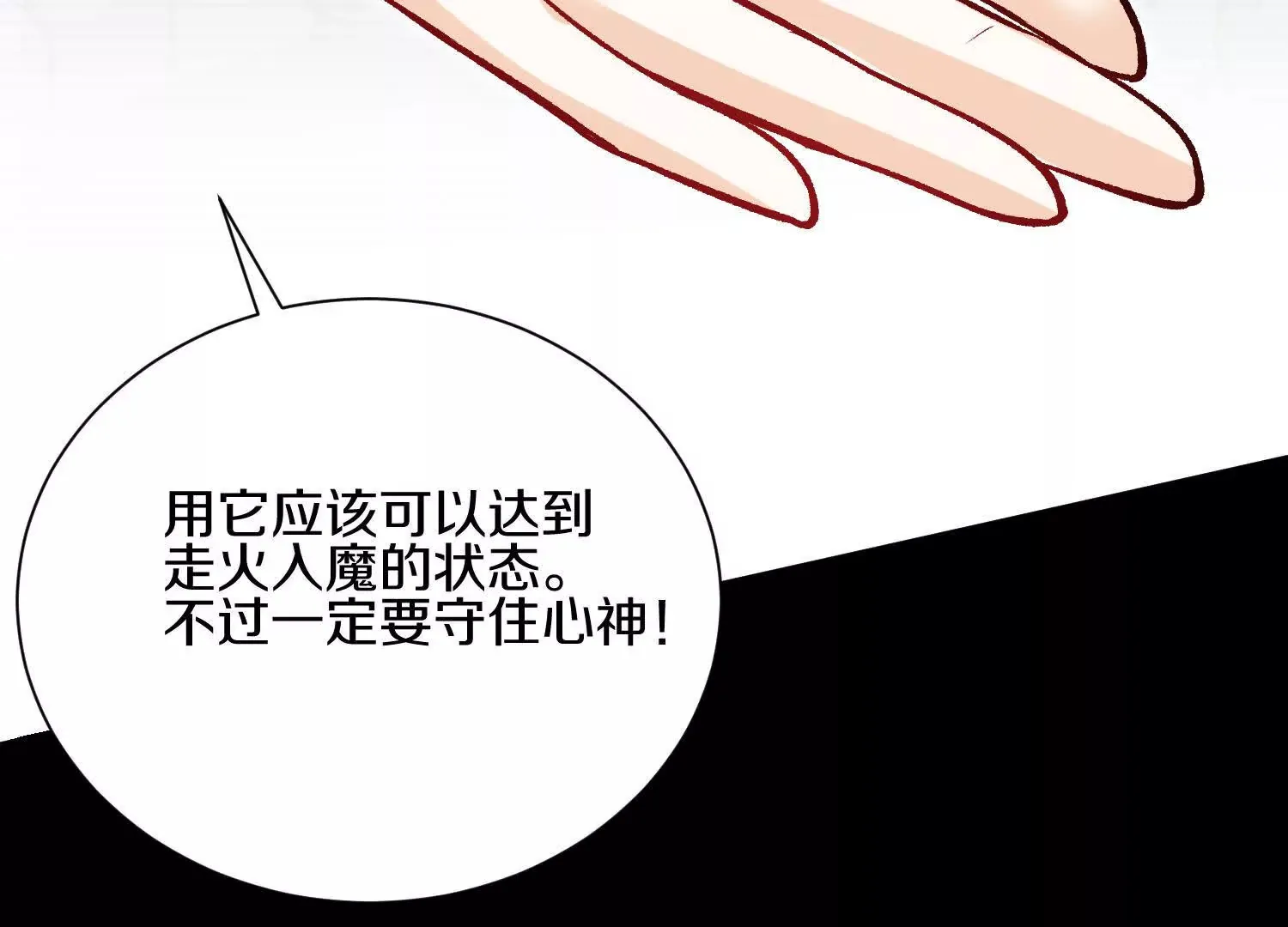 第46话下   收集源气的工具34