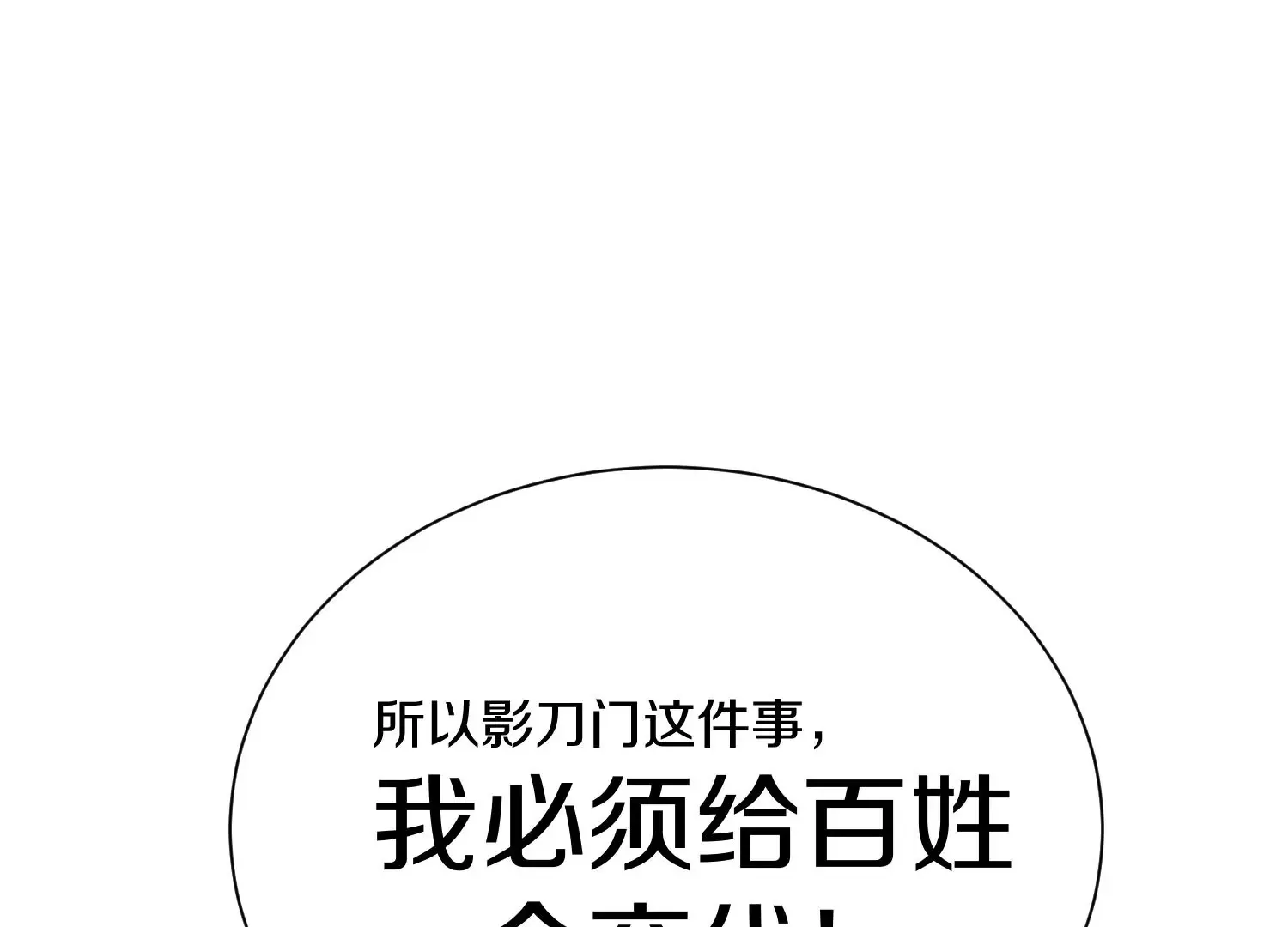 第40话下   逆天录96