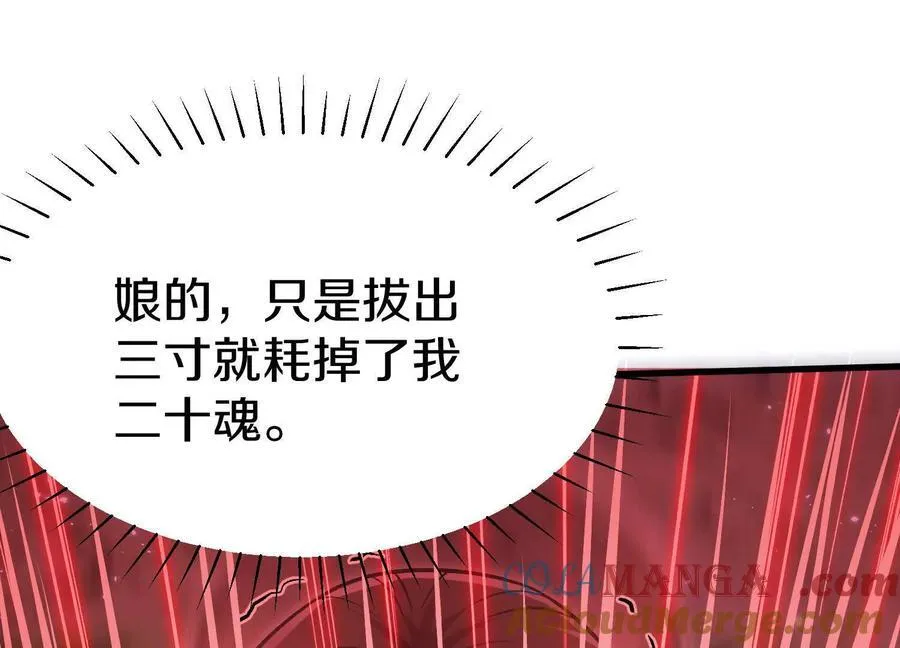 第73话下 天魔蚀骨凯4
