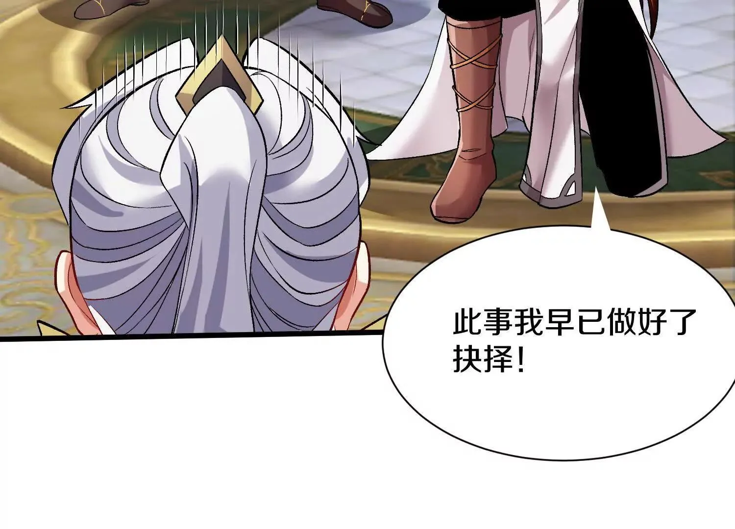 第64话上   我是我孙子89
