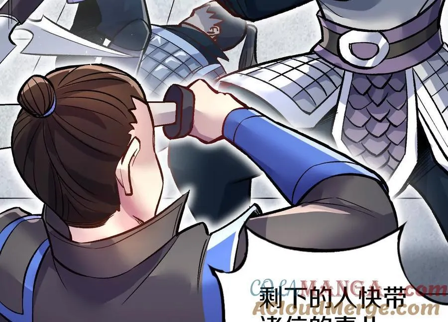 第76话上 千幽门覆没8