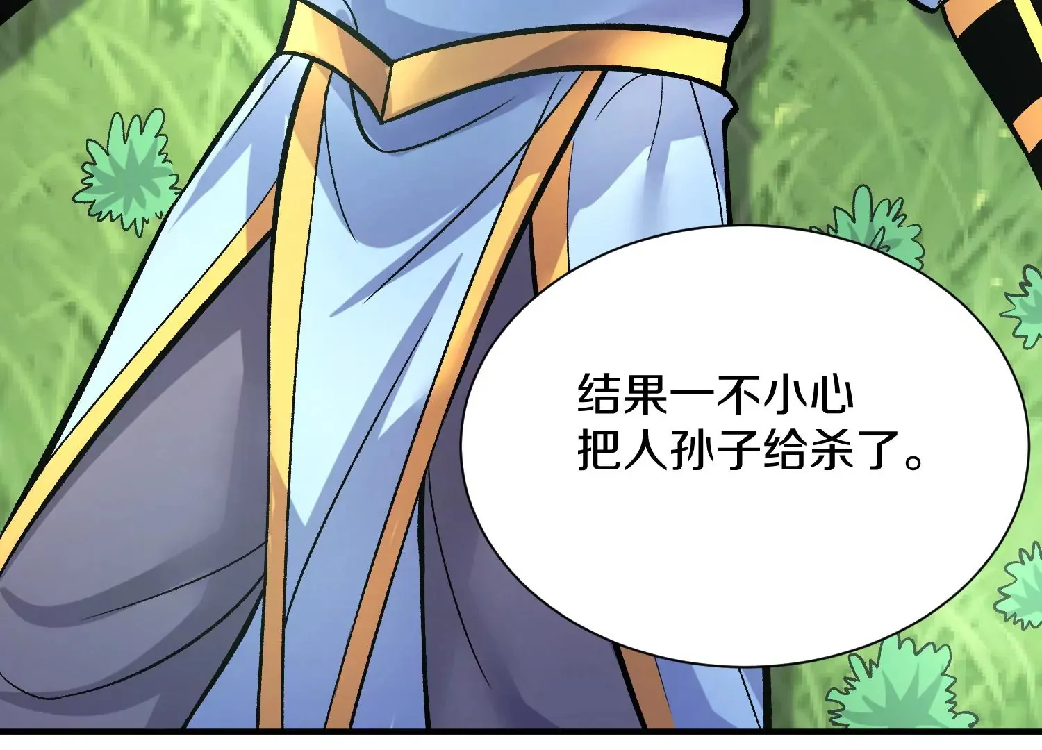 33话上   每日一善23