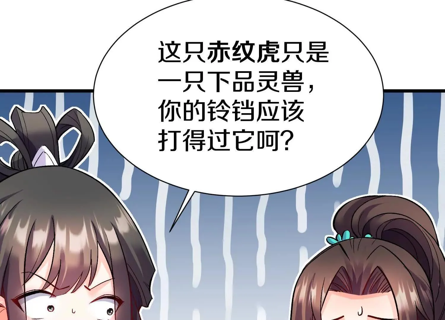 第67话下   铃铛复活81