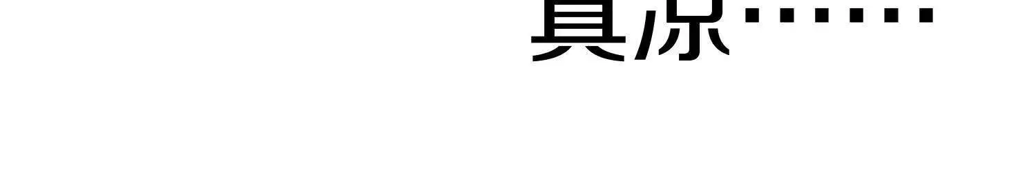 第69话上   你的身体真凉85