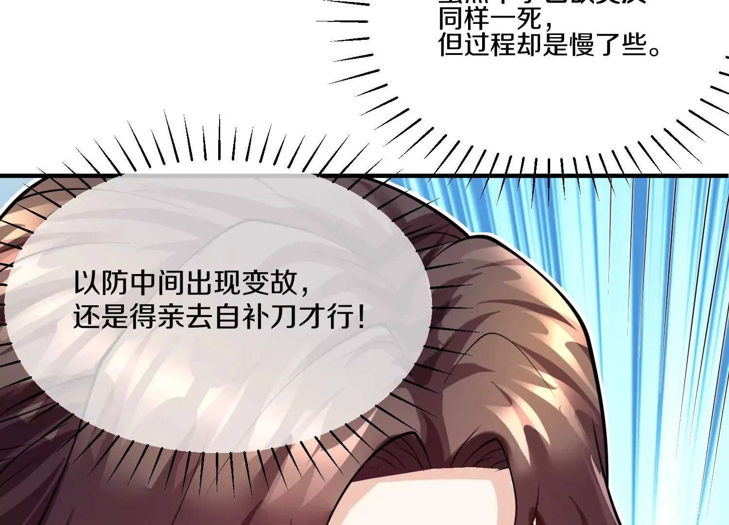 第9话下  继承宗主13