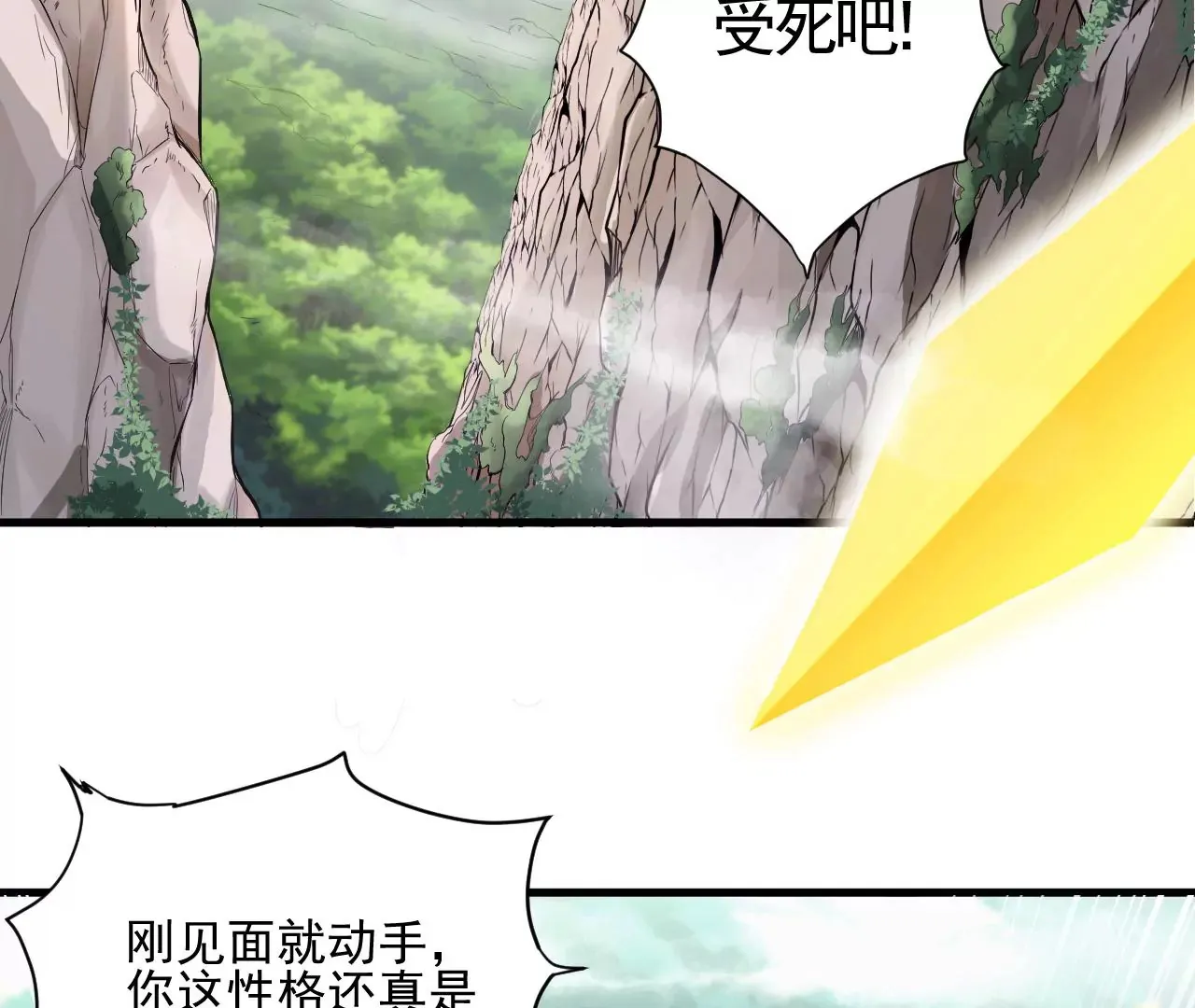 第1话 我重生成了千年尸魁35