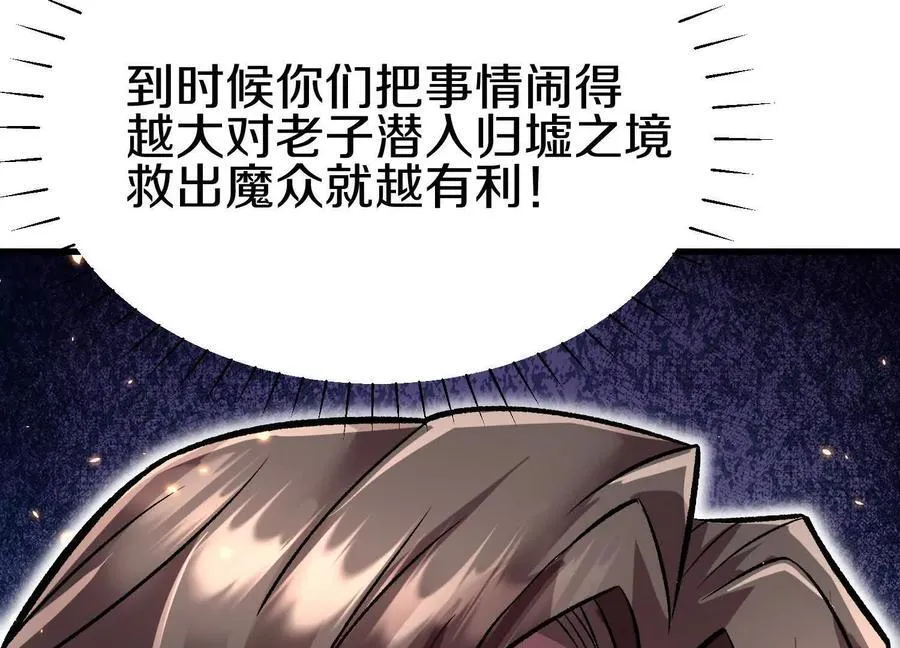 第79话下 皇极宗背后134