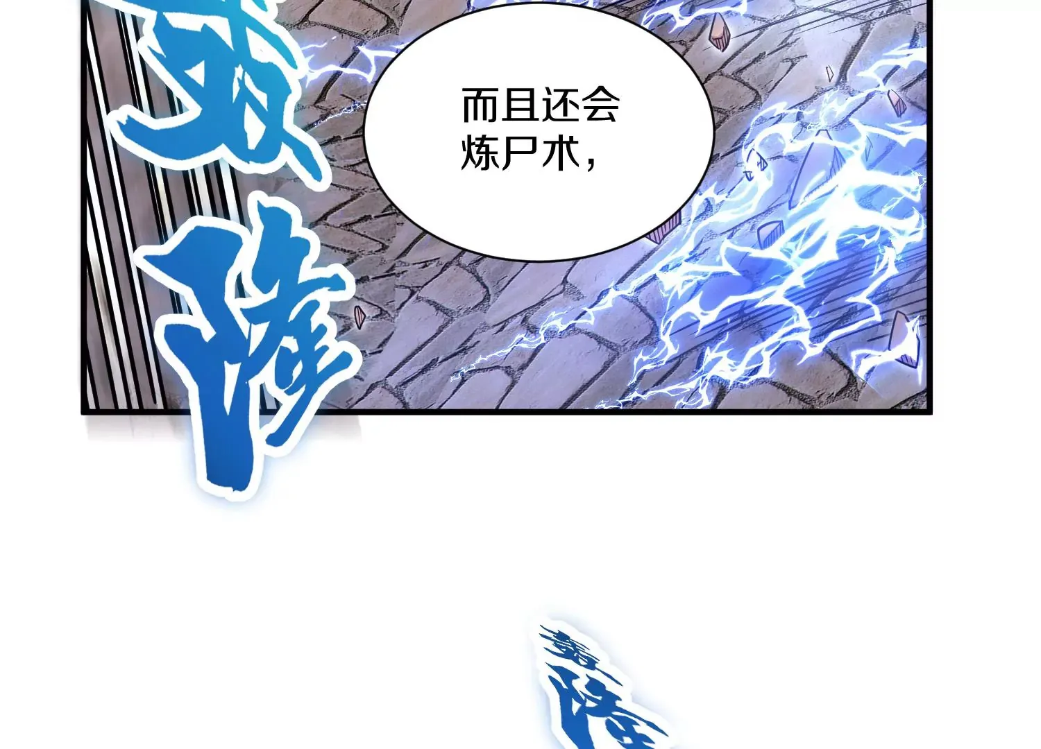 第35话上   替身56