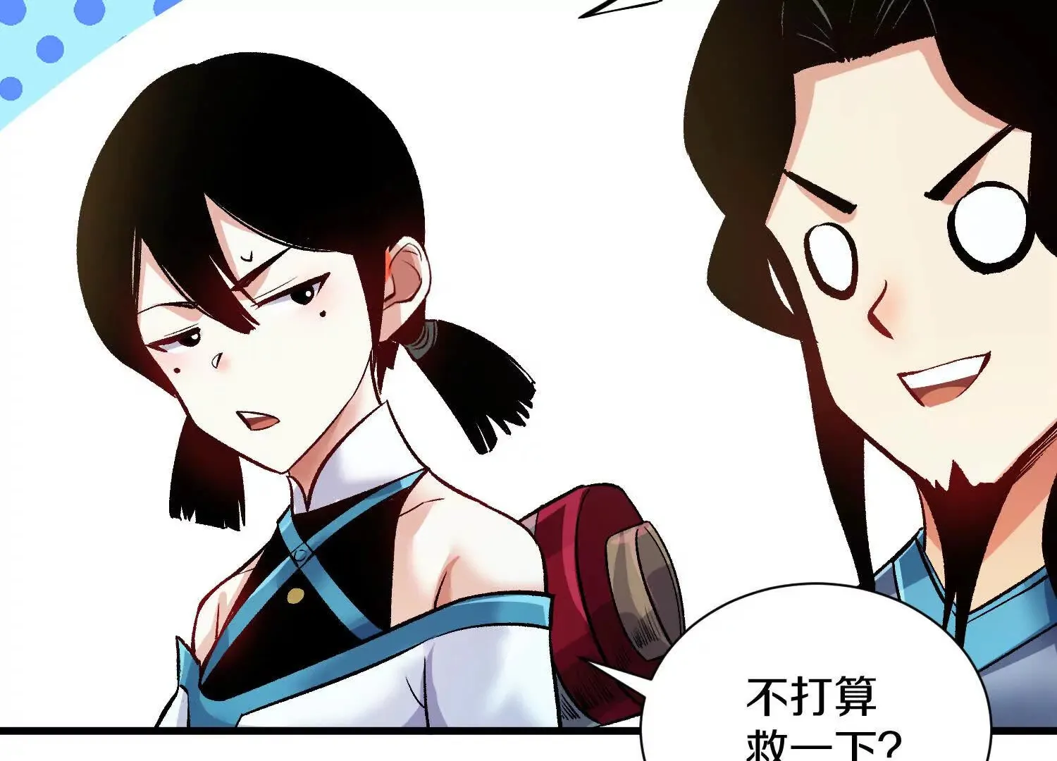 第55话下    不是他！100