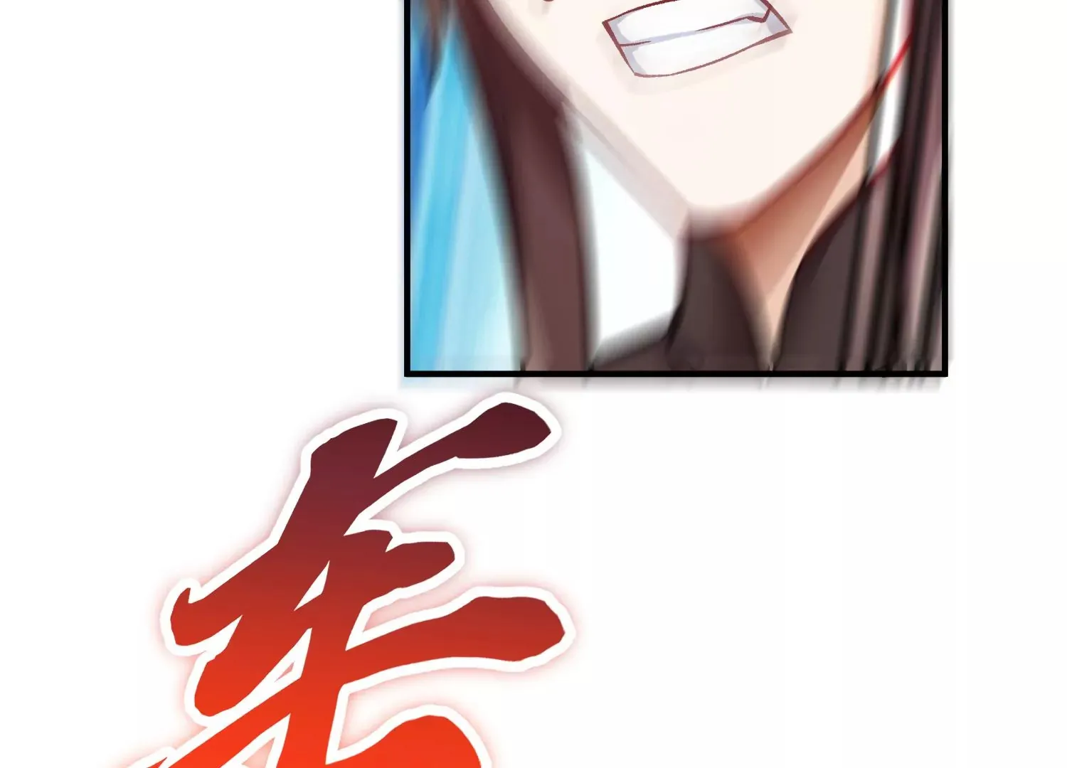 33话上   每日一善109