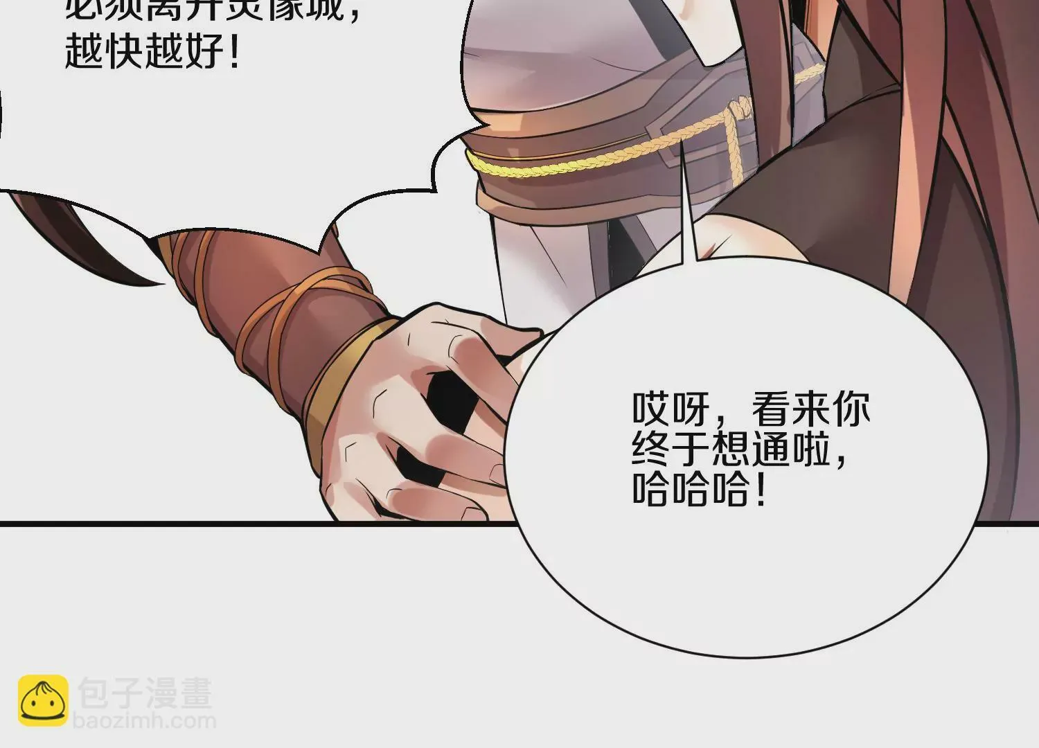 第15话下 受虐狂70