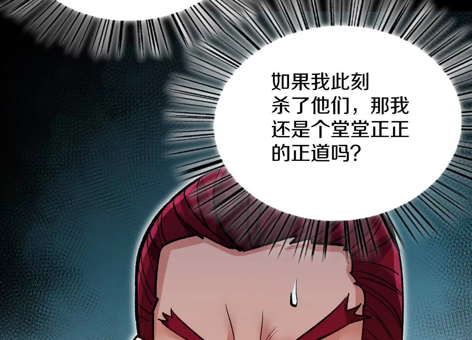 第5话下   正道联盟盟主24