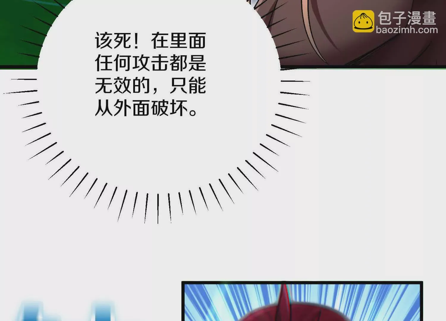 第56话下   玄冥钟145