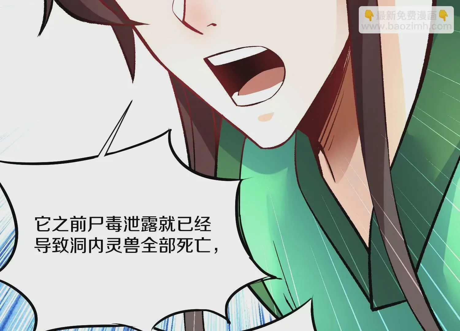 第26话下   封印尸王！69
