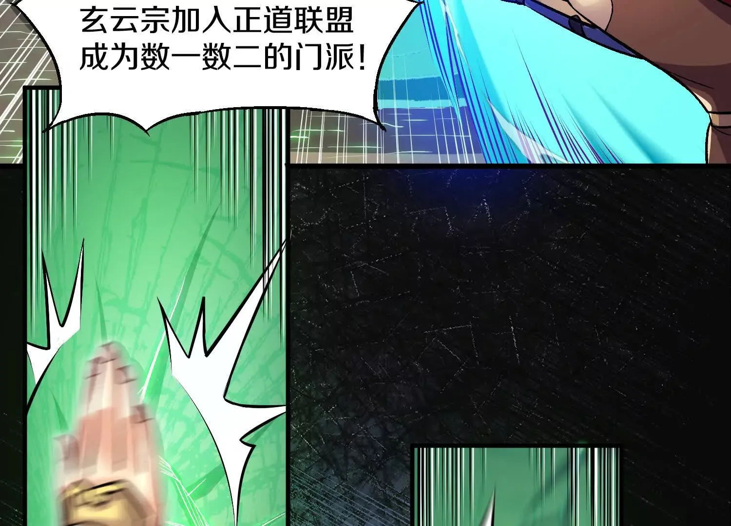 第59话上   幻想的世界29