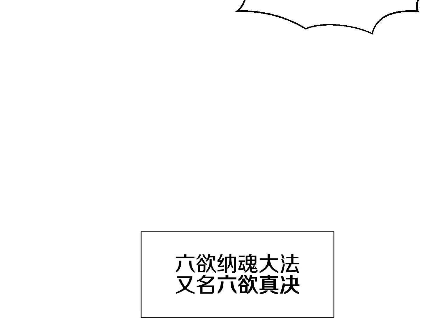 第9话上  尸气78