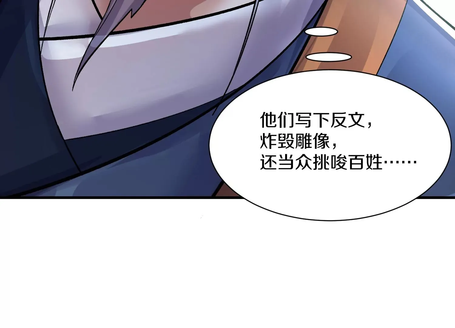 第37话下   幕后指使110