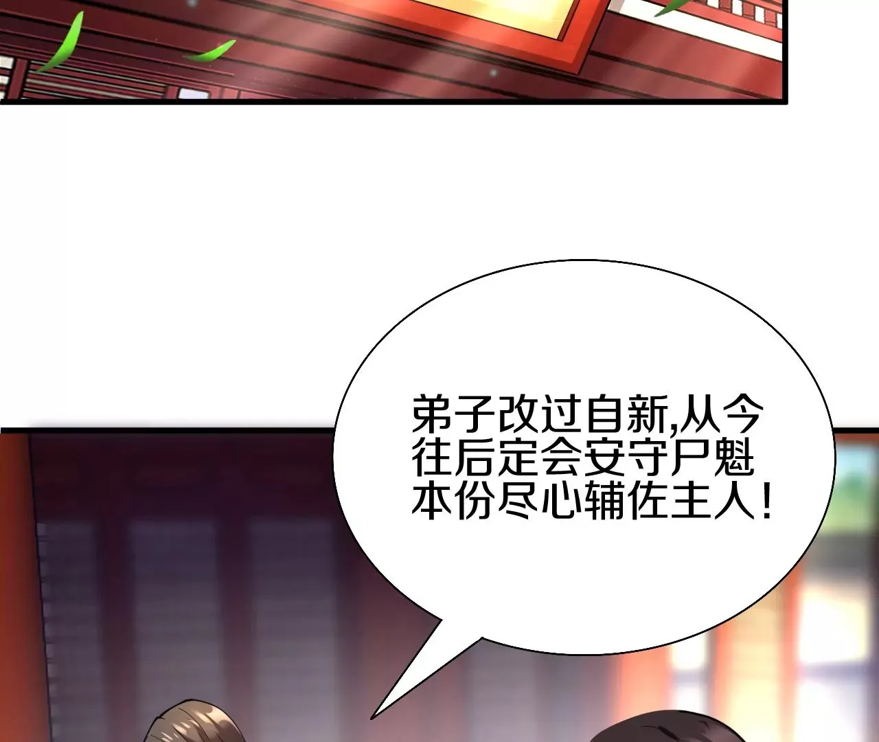 第2话 我也是正道中人159