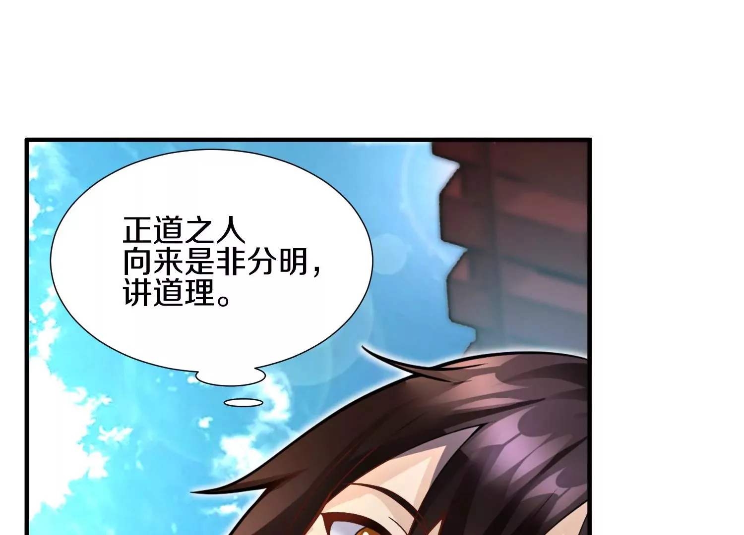 第6话上 我和他们不是一伙的163