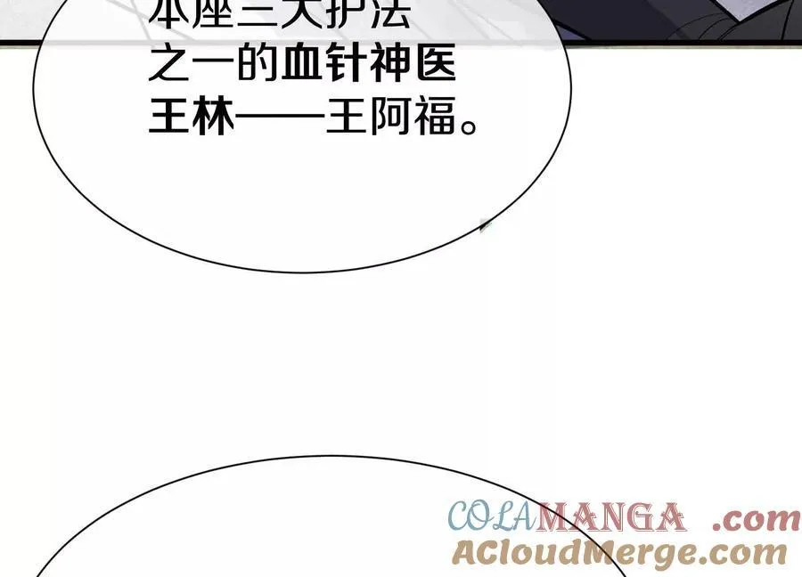 第74话下 陌邪的奖励12