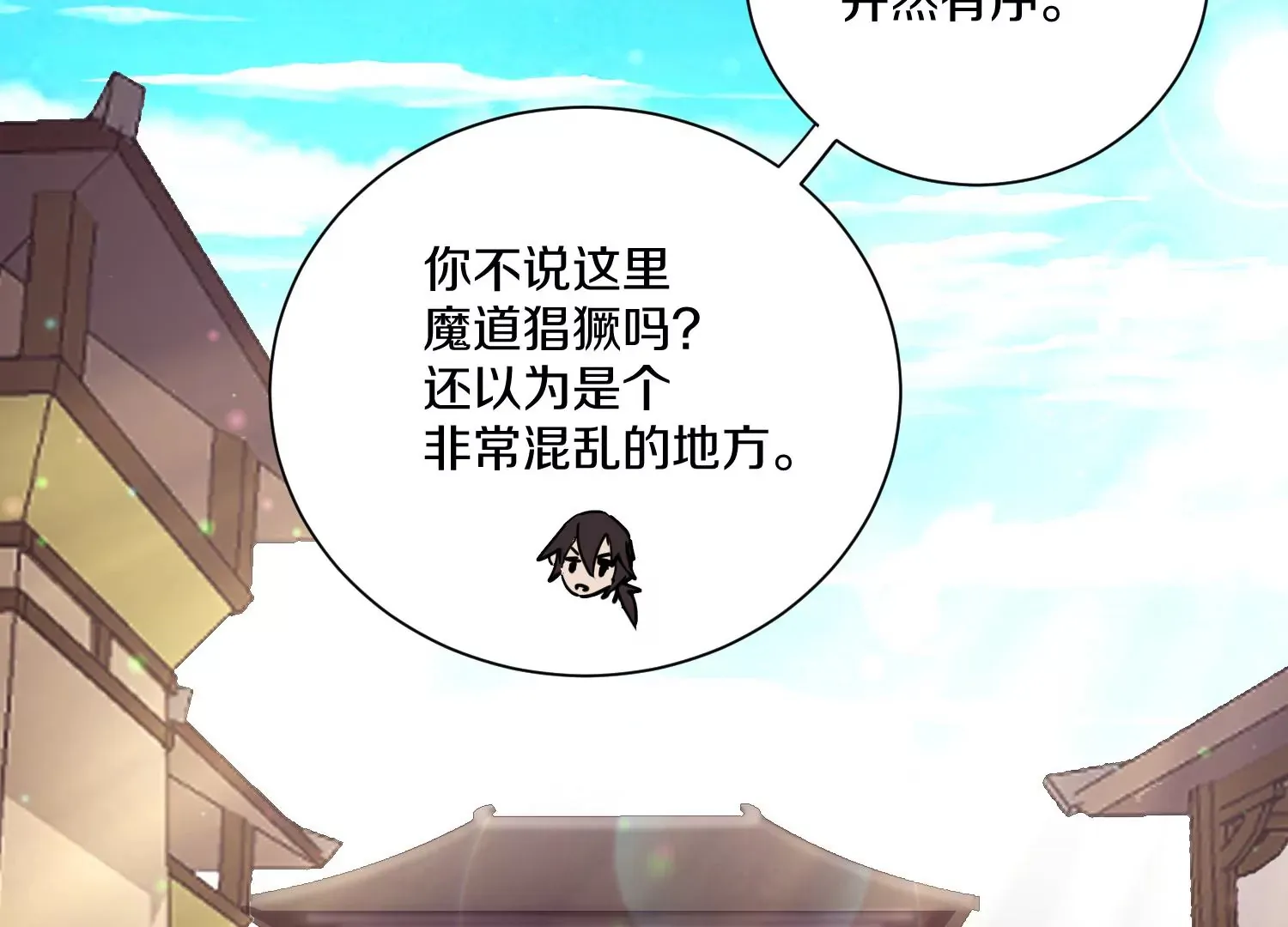 第13话上  灵像城83