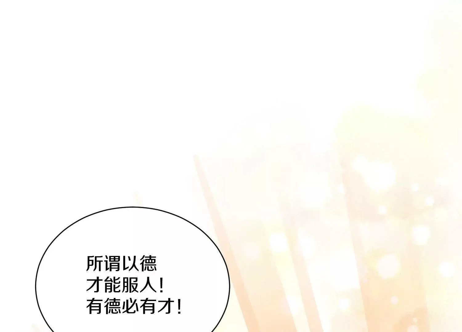 第31话上   顾辰的第一次29
