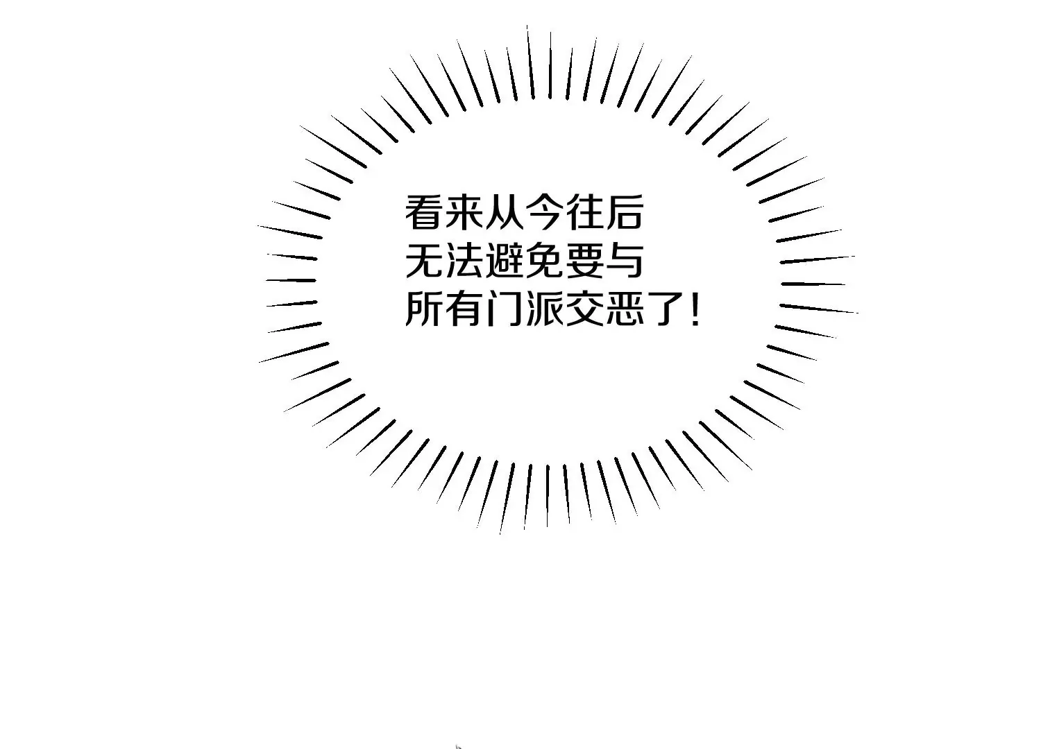 第29话下   大会圆满！48