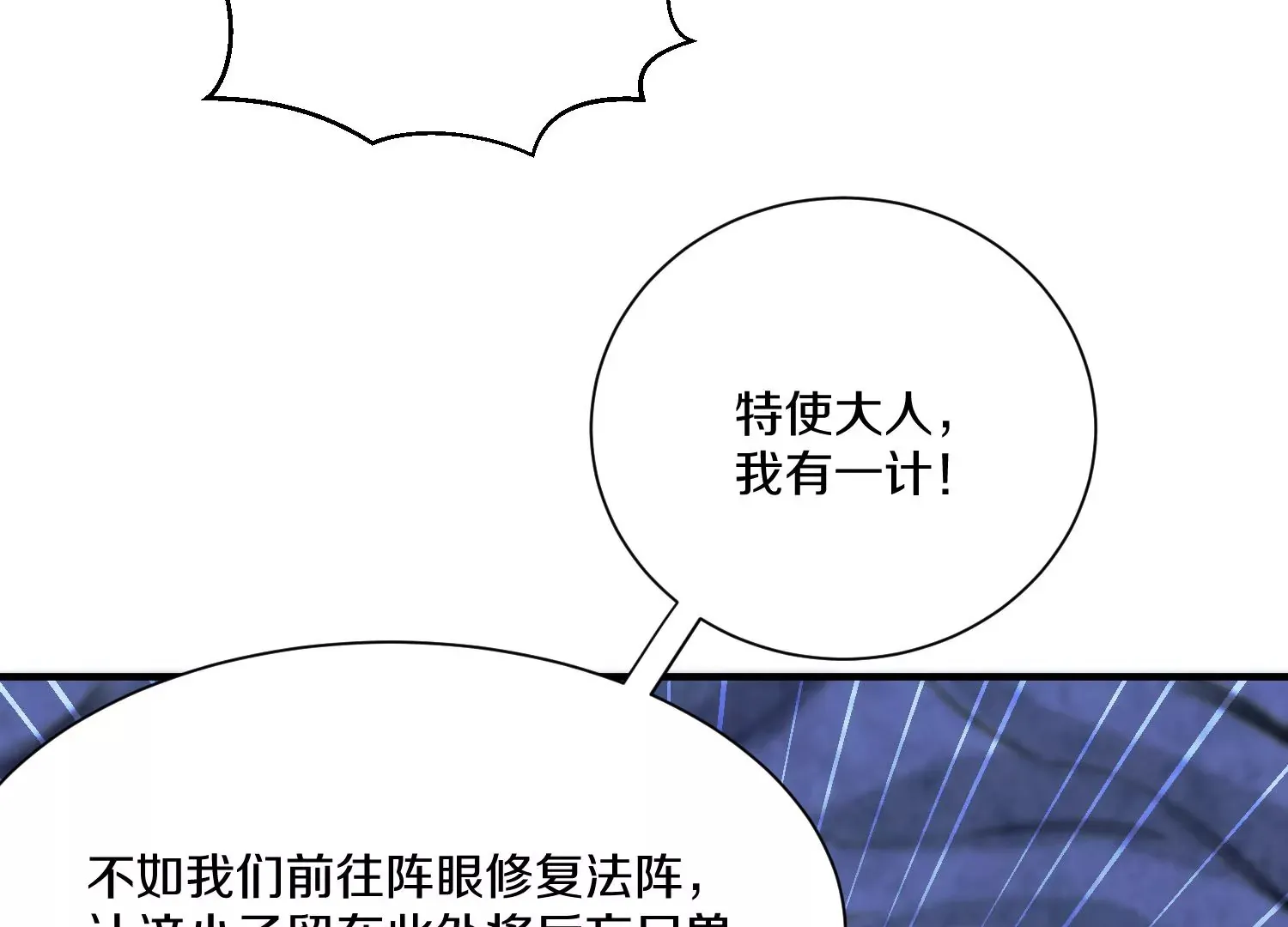 第27话  炮灰自己站出来！208