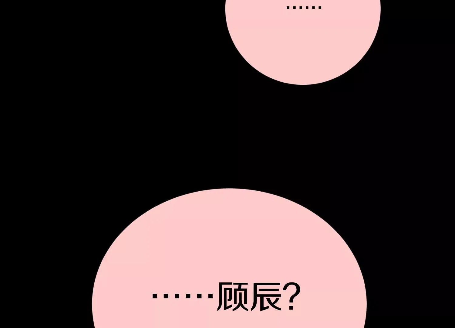 第51话下   不破的玄云罡甲57