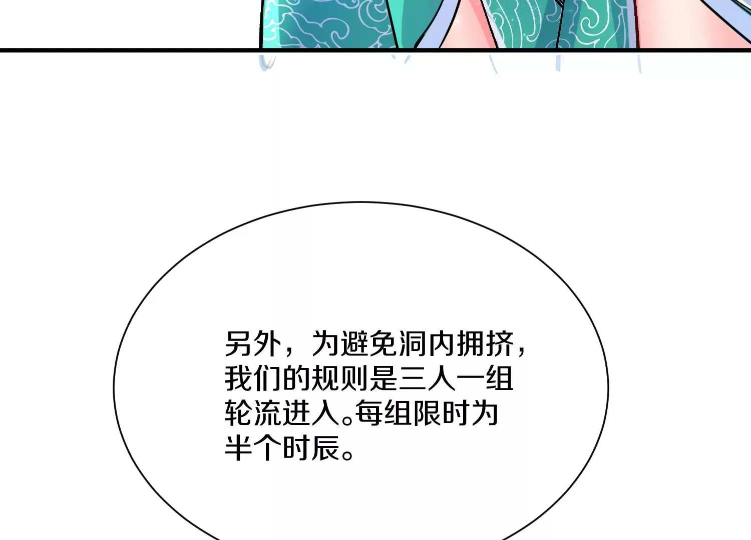 第25话下  灵宠大会57