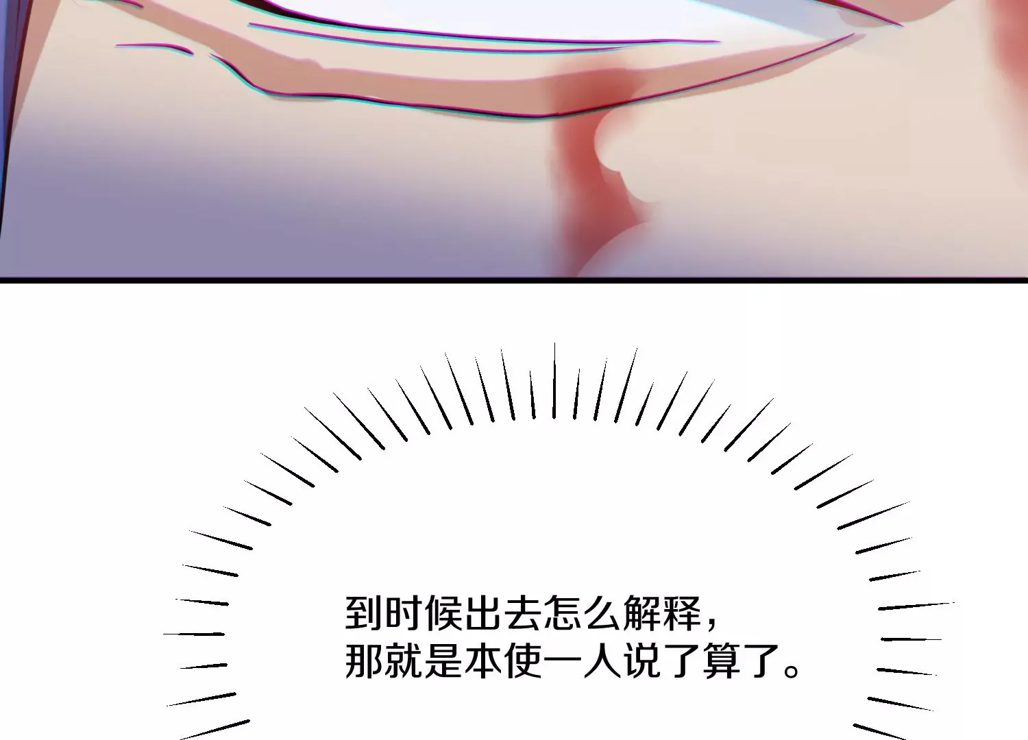 第28话上   妒欲真诀！！！17