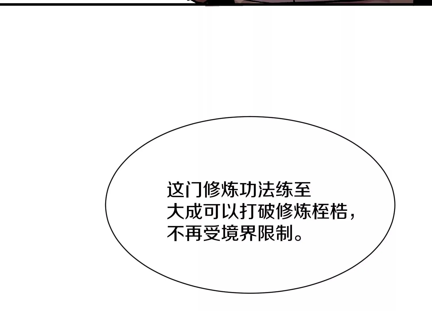 第40话下   逆天录31