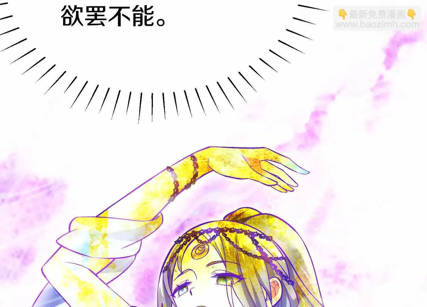 第67话下   铃铛复活31