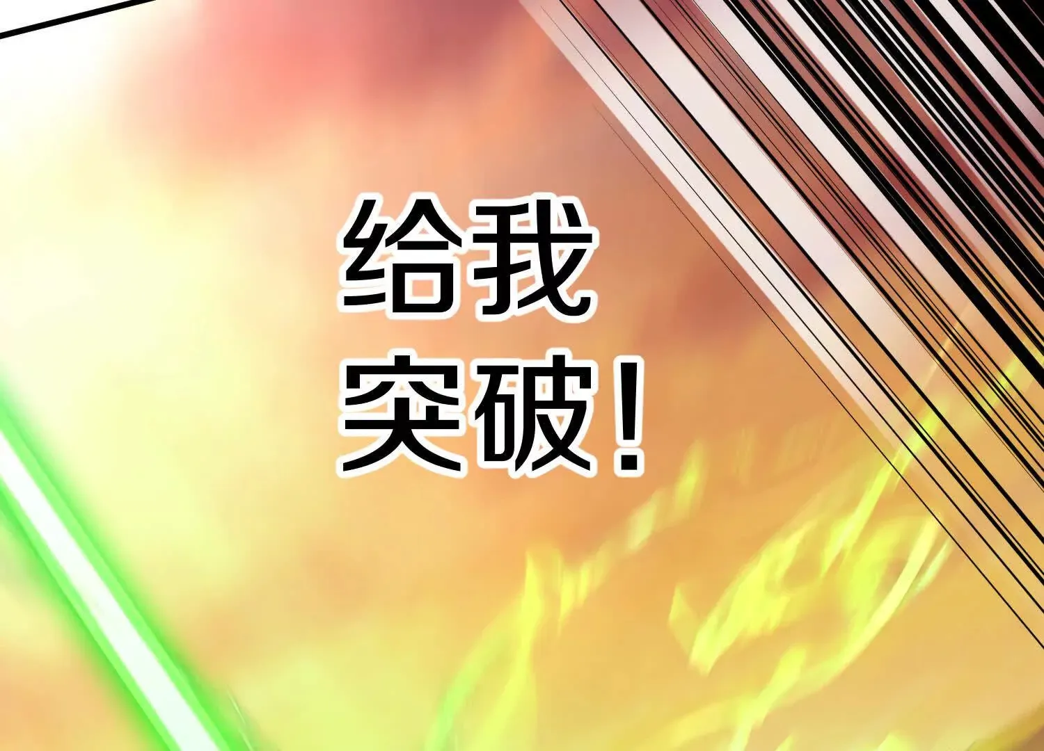 第48话下   突破！77
